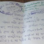 महिला से मारपीट हाथ की उंगली फैक्चर…पढ़िए कैसे मिल रहा महिलाओं को इंसाफ…