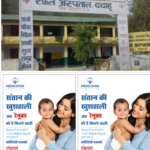 संतान सुख को लेकर ददाहू अस्पताल में एक दिवसीय कैंप… संतान सुख को लेकर ददाहू अस्पताल में एक दिवसीय कैंप…