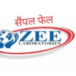एक बार फिर ZEE LABORATORY सहित 9 कम्पनियों के दवा सैंपल फेल… एक बार फिर ZEE LABORATORY सहित 9 कम्पनियों के दवा सैंपल फेल…
