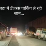 पांवटा साहिब में डेंजरस पार्किंग ले रही चालकों की जान…पढ़िए पूरी ख़बर
