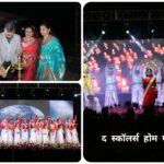 ‘द स्कॉलर्स होम’ स्कूल प्रांगण में मनाया गया वार्षिकोत्सव…भविष्य की योजनाओं को किया सांझा… ‘द स्कॉलर्स होम’ स्कूल प्रांगण में मनाया गया वार्षिकोत्सव…भविष्य की योजनाओं को किया सांझा…