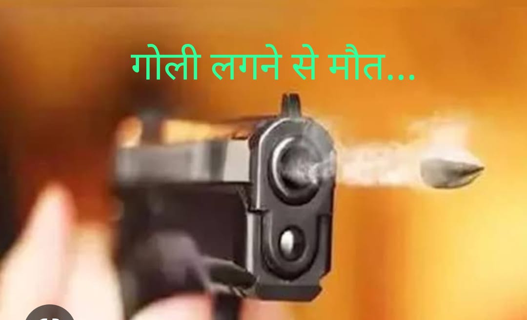 पांवटा साहिब में गोली चलने से एक की मौत… पढ़िए क्या है पूरा मामला