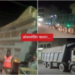 ओवरलोड डंपरों पर एक लाख 40 हजार लगाया जुर्माना…  POLICE और RTO द्वारा साझा ऑपरेशन…