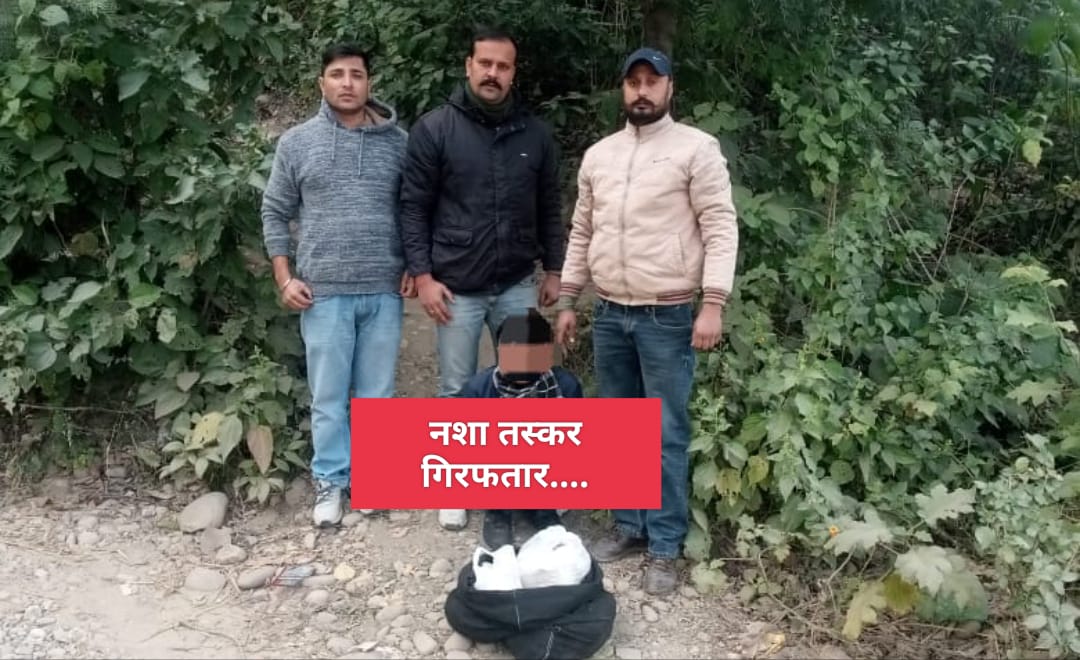 पांवटा साहिब में नशा तस्कर गिरफतार…. बड़ी मात्रा में नशा बरामद पांवटा साहिब में नशा तस्कर गिरफतार…. बड़ी मात्रा में नशा बरामद