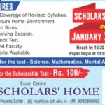 अगर आप बनना चाहते हैं डॉक्टर और इंजीनियर तो आपके लिए है यह खबर…. अगर आप बनना चाहते हैं डॉक्टर और इंजीनियर तो आपके लिए है यह खबर….