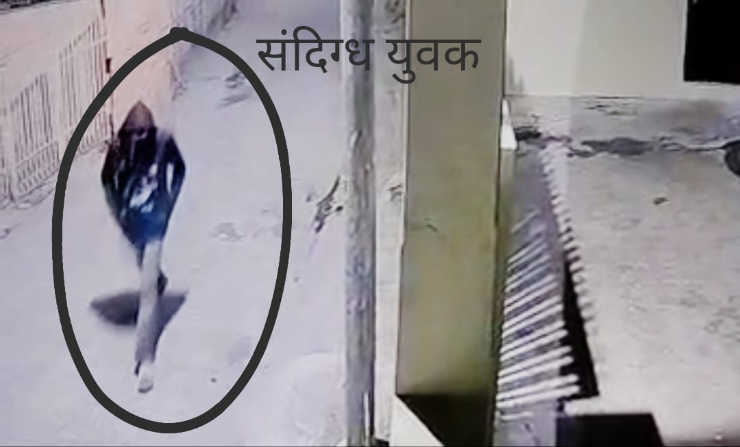 पांवटा साहिब लोगों के घरों में घुस रहे संदिग्ध युवक सीसीटीवी में हो रहे कैद.. पांवटा साहिब लोगों के घरों में घुस रहे संदिग्ध युवक सीसीटीवी में हो रहे कैद..