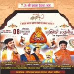 शहर को सजाया दुल्हन की तरह…श्री श्याम सखा मंडल द्वारा करवाया जा रहा भव्य संकीर्तन का आयोजन… शहर को सजाया दुल्हन की तरह…श्री श्याम सखा मंडल द्वारा करवाया जा रहा भव्य संकीर्तन का आयोजन…