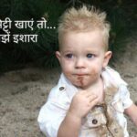 अगर आपका बच्चा खाता है मिट्टी या चौक तो ये खबर है आपके लिए… अगर आपका बच्चा खाता है मिट्टी या चौक तो ये खबर है आपके लिए…