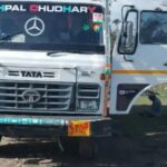 अवैध खनन करने वाले ट्रक और ट्रैक्टर पर ₹50 हजार जुर्माना… वन विभाग बरत रहा पूरी सख्ती… अवैध खनन करने वाले ट्रक और ट्रैक्टर पर ₹50 हजार जुर्माना… वन विभाग बरत रहा पूरी सख्ती…