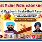 पांवटा साहिब में होने जा रही है बास्केटबॉल की राज्यस्तरीय प्रतियोगिता* पांवटा साहिब में होने जा रही है बास्केटबॉल की राज्यस्तरीय प्रतियोगिता*