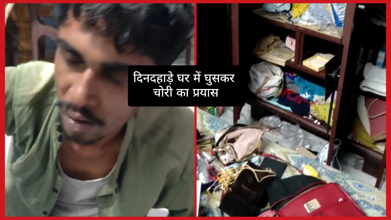 2 बदमाशों से अकेले भिड़ गए रविंद्र कुमार… दिनदहाड़े चोरी की नीयत से घुसे थे दो बदमाश…