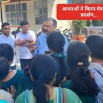 4 महीने से नहीं मिला आशाओं को मानदेय… किया प्रदर्शन और घेराव…