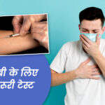 स्वास्थ्य विभाग द्वारा निर्देश जारी…अस्पताल में खांसी के हर मरीज का टीबी टेस्ट. स्वास्थ्य विभाग द्वारा निर्देश जारी…अस्पताल में खांसी के हर मरीज का टीबी टेस्ट.