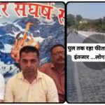 बांगरण पुल धरने प्रदर्शन पर बैठे लोग…आधा साल बीत गया नहीं हूई रिपेयर…