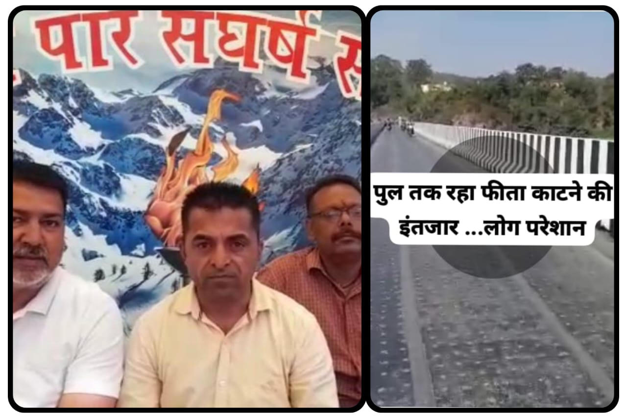 बांगरण पुल धरने प्रदर्शन पर बैठे लोग…आधा साल बीत गया नहीं हूई रिपेयर…