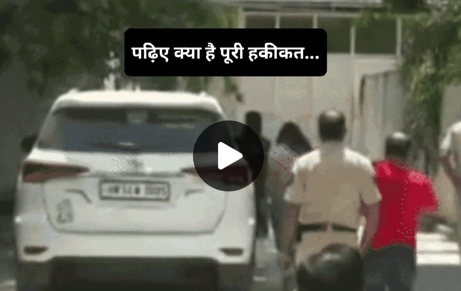 रेसलर्स को लेकर मीडिया ने अफवाह उड़ाई समझौते के लिए आई बाहुबली सांसद के घर…पढ़िए हकीकत रेसलर्स को लेकर मीडिया ने अफवाह उड़ाई समझौते के लिए आई बाहुबली सांसद के घर…पढ़िए हकीकत