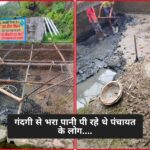 पूरी पंचायत पीती रही पानी, जब सफाई के खोला वाटर टैंक उसमें निकला ये… PAONTA SAHIB पूरी पंचायत पीती रही पानी, जब सफाई के खोला वाटर टैंक उसमें निकला ये… PAONTA SAHIB