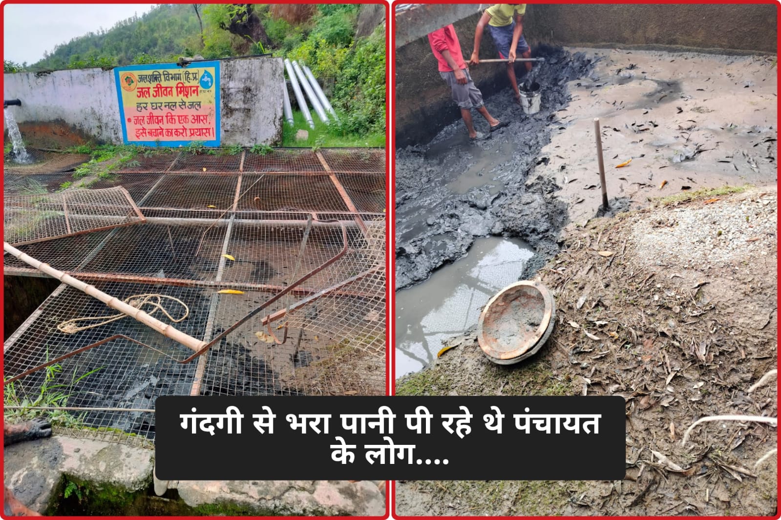 पूरी पंचायत पीती रही पानी, जब सफाई के खोला वाटर टैंक उसमें निकला ये… PAONTA SAHIB पूरी पंचायत पीती रही पानी, जब सफाई के खोला वाटर टैंक उसमें निकला ये… PAONTA SAHIB