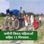 पांवटा साहिब में उत्पात मचाने पर महिलाओं सहित 13 गिरफ्तार…पढ़िए क्या है पूरा मामला 