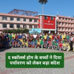 80 विद्यार्थियों ने लिया साइकिल मैराथन में हिस्सा… 80 विद्यार्थियों ने लिया साइकिल मैराथन में हिस्सा…