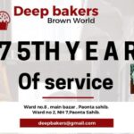 75 वर्षों से दे रहा ब्राउन वर्ल्ड बेमिसाल स्वाद…दीपावली पर सभी को शुभकामनाएं…