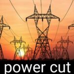 रानीताल, सुंदर बाग व ढाबों में कल विद्युत आपूर्ति रहेगी बाधित