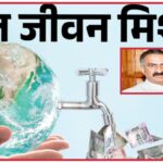 हिमाचल प्रदेश में पानी घोटाले को लेकर 10 अफसर सस्पेंड…सफेद पोश भी हैं संलिप्त…?