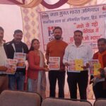 सामाजिक न्याय एवं अधिकारिता द्वारा लगाया गया नशा मुक्त भारत अभियान