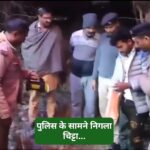 पुलिस के सामने निगला युवक ने चिट्टा…. देखें विडियो वायरल