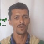 दिनेश को 40 दिन से नहीं मिला पानी….विभाग विफल… मुख्यमंत्री से गुहार