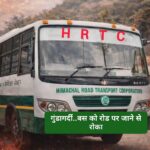 पूर्व जिला परिषद सदस्य और बस संचालक मामराज शर्मा के खिलाफ मामला दर्ज… पूर्व जिला परिषद सदस्य और बस संचालक मामराज शर्मा के खिलाफ मामला दर्ज…