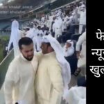 फेक न्यूज़…देश में वायरल हो रहा वीडियो सच्चा या झूठा…