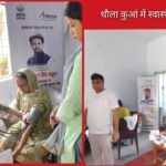 भारापुर स्वास्थ्य शिविर में अभी तक 68 लोगों का उपचार… मुफ्त दवाएं मुफ्त जांच भारापुर स्वास्थ्य शिविर में अभी तक 68 लोगों का उपचार… मुफ्त दवाएं मुफ्त जांच