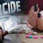 दंपत्ति ने जहरीला पदार्थ निगल की आत्महत्या….