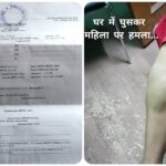 विधवा महिला के घर में घुसकर मारपीट…तीन लोगों पर आरोप… POLICE ने किया मामला दर्ज…. विधवा महिला के घर में घुसकर मारपीट…तीन लोगों पर आरोप… POLICE ने किया मामला दर्ज….