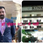 सिविल अस्पताल के जाने-माने डॉक्टर राजीव चौहान आईसीयू में भर्ती… सिविल अस्पताल के जाने-माने डॉक्टर राजीव चौहान आईसीयू में भर्ती…