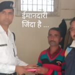 ईमानदारी की मिसाल बनी शिल्ला की विमला…लौटाए 13650 रूपए… ईमानदारी की मिसाल बनी शिल्ला की विमला…लौटाए 13650 रूपए…