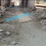 शहर के बीच पॉश इलाके में सड़क उखाड़ कर भूल गई नगर परिषद…. शहर के बीच पॉश इलाके में सड़क उखाड़ कर भूल गई नगर परिषद….