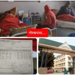 सरकारी अस्पताल में 60 हजार लेकर गरीब मरीजों का हो रहा इलाज….
