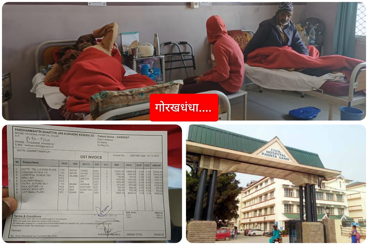सरकारी अस्पताल में 60 हजार लेकर गरीब मरीजों का हो रहा इलाज…. सरकारी अस्पताल में 60 हजार लेकर गरीब मरीजों का हो रहा इलाज….