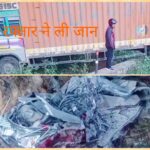 सड़क हादसे में दो की दर्दनाक मौत… मामला दर्ज