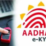 31 जनवरी तक ekyc और आधार कार्ड कराएं अपडेट..सिरमौर चेतन चौहान 31 जनवरी तक ekyc और आधार कार्ड कराएं अपडेट..सिरमौर चेतन चौहान