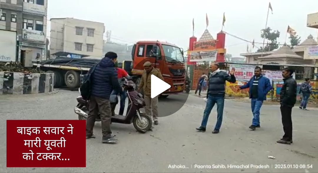 रॉन्ग साइड से तेज रफ्तार बाइक ने मारी युवती को टक्कर घायल… रॉन्ग साइड से तेज रफ्तार बाइक ने मारी युवती को टक्कर घायल…