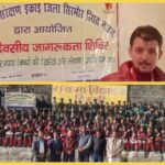 टिम्बी में एक दिवसीय जागरूकता शिविर का आयोजन….विद्यार्थियों को बताया गुड टच, बैड टच…. टिम्बी में एक दिवसीय जागरूकता शिविर का आयोजन….विद्यार्थियों को बताया गुड टच, बैड टच….