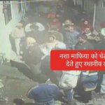 25 वर्षीय युवा की मौत के बाद, नशा बेचने वालों पर भड़के लोग…किया घेराव…दी चेतावनी… 25 वर्षीय युवा की मौत के बाद, नशा बेचने वालों पर भड़के लोग…किया घेराव…दी चेतावनी…