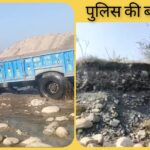 पुलिस की बड़ी रेड….भाजपा कार्यकर्ता पर इन धाराओं के तहत किया मामला दर्ज…