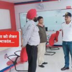 जब अचानक बैंक सुरक्षा देखने के लिए पहुंचे डीएसपी रमाकांत ठाकुर…. जब अचानक बैंक सुरक्षा देखने के लिए पहुंचे डीएसपी रमाकांत ठाकुर….