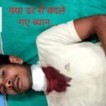 डॉक्टर बोले गले पर शार्प इंजरी…नाबालिग प्रवासी मजदूर ने बदले बयान…पढ़िए क्या है मामला डॉक्टर बोले गले पर शार्प इंजरी…नाबालिग प्रवासी मजदूर ने बदले बयान…पढ़िए क्या है मामला