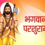 नाहन दो सड़का पर भगवान परशुराम चौक बनाने की तैयारियां शुरू…