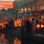 नदियों के अस्तित्व के साथ जुड़ा है भारत और भारत के लोगों का अस्तित्व.. नदियों के अस्तित्व के साथ जुड़ा है भारत और भारत के लोगों का अस्तित्व..